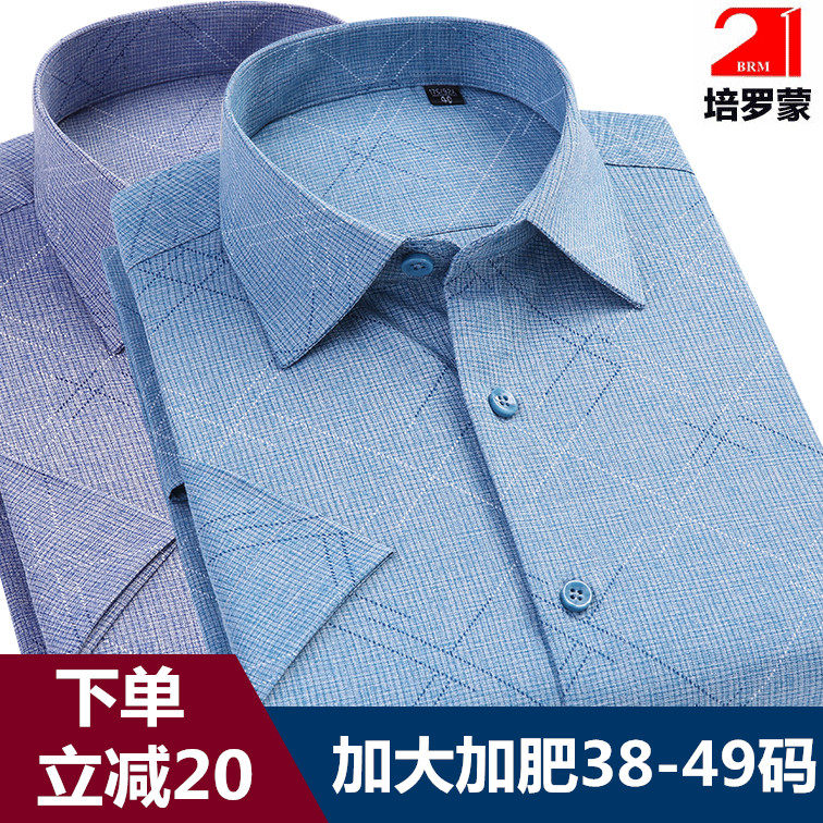 培罗蒙男士短袖衬衫夏季加肥加大码男装休闲格子印花商务半袖衬衣