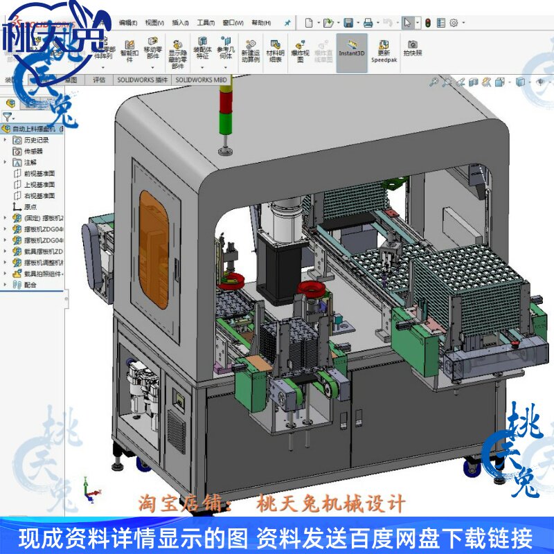 机器人自动摆盘上料机3D图纸自动化SolidWorks三维模型16版