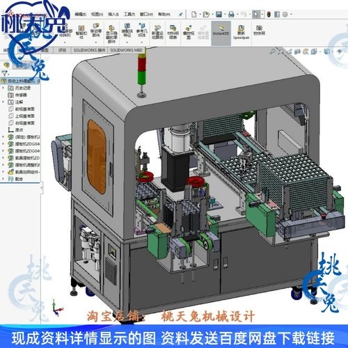机器人自动摆盘上料机3D图纸自动化SolidWorks三维模型16版
