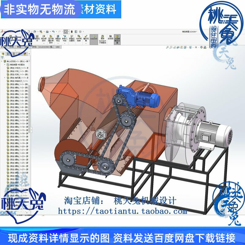 气力式红枣收获机清选装置SolidWorks三维模型 SW24建模设计素材