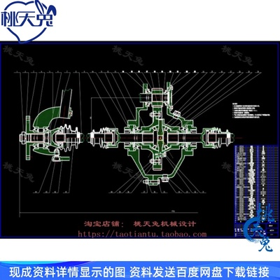 迈腾1.8t轿车转向驱动桥设计行星齿轮差速器主减速器 CAD图纸说明
