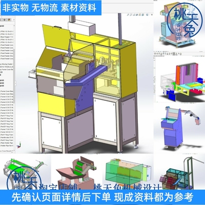 推板式提升机推板送料机构推板上料 3D图纸 机械设计三维素材stp