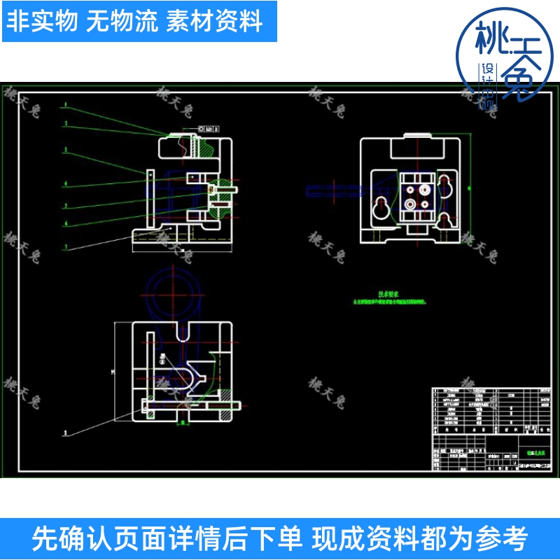 CA6140拨叉的加工工艺规程设计说明机械设计cad图纸3D图纸素材