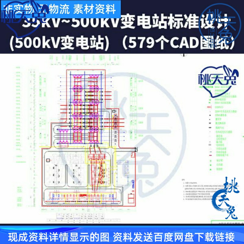 南电500kV变电站 CAD版