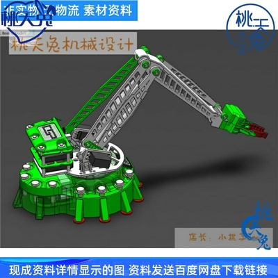 Buba机械臂(适合3D打印)模型3D图纸 Solidworks设计