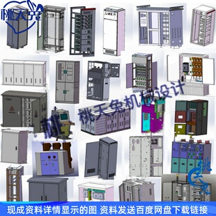 780套solidworks钣金图纸操作台配电柜电气柜开关柜箱变机柜图纸2