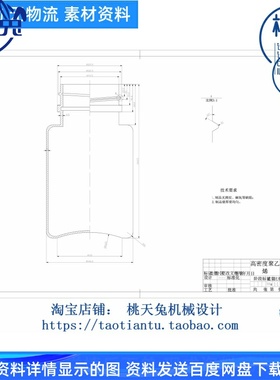 Φ146.6药瓶注塑模设计设计含CAD图纸+说明 设计参考资料