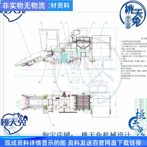 2行玉米收获机CAD图纸 2D图DWG格式素材机械设备设计
