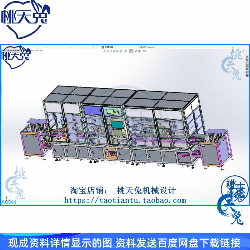 软包电芯处理段3D图纸自动化SolidWorks三维模型22版,商务/设计服务,2D/3D绘图,淘宝优惠券,粉丝福利购,淘宝优惠卷