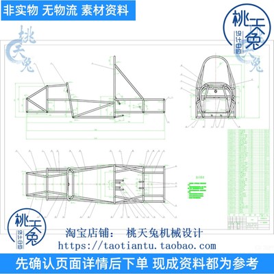 大学生方程式赛车设计整体车架设计CAD图及计算说明