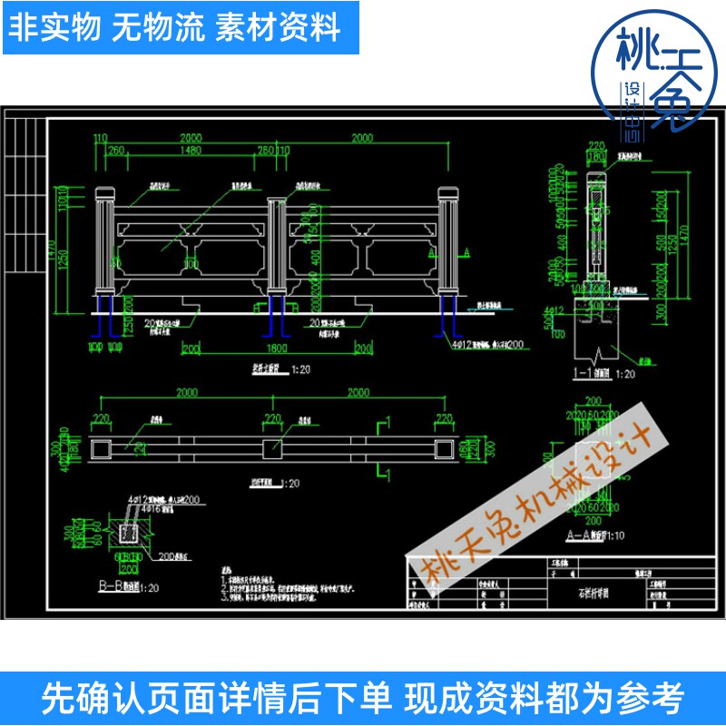 石栏杆施工图 cad西式栏杆图库  石材栏杆cad图纸园林景观cad图纸