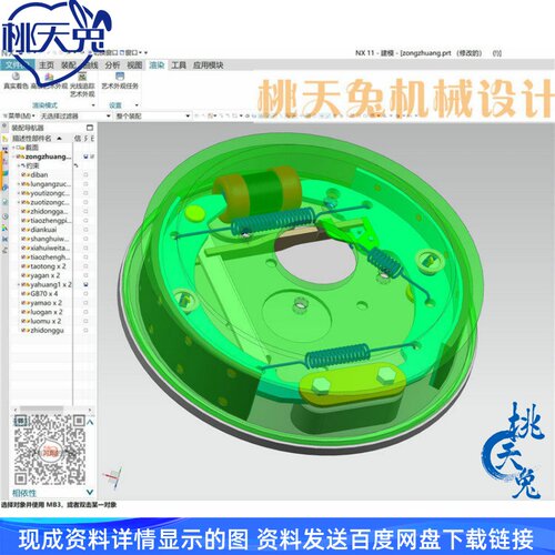 小型轿车鼓式制动器设计与运动仿真动画含CAD图UG三维模型及说明