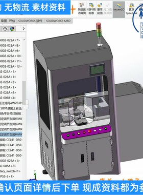 鼠标自动打螺丝机 立式螺丝机3D模型建模   自动化机械素材