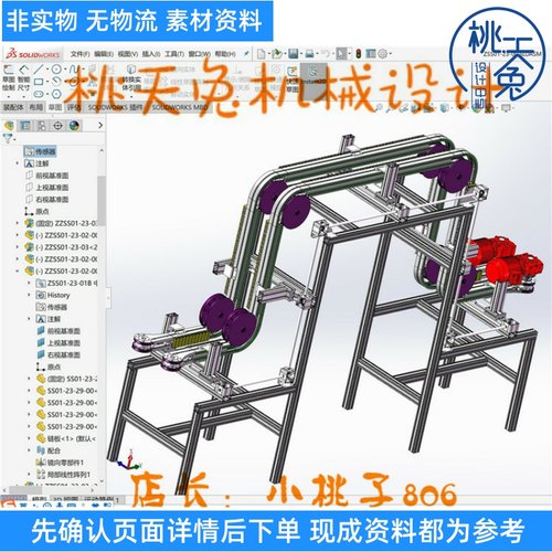 龙门式夹持提升机 3D图纸 3D模型 设计素材 参考资料 自动化
