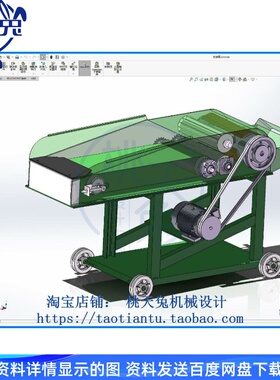 秸秆粉碎机3D图纸档SW2022三维设计模型