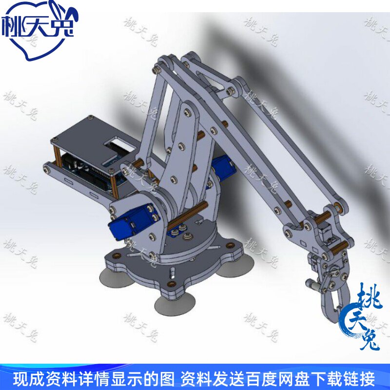 UARM四轴机器人3D图纸  SOLIDWORKS2015设计  3D图纸