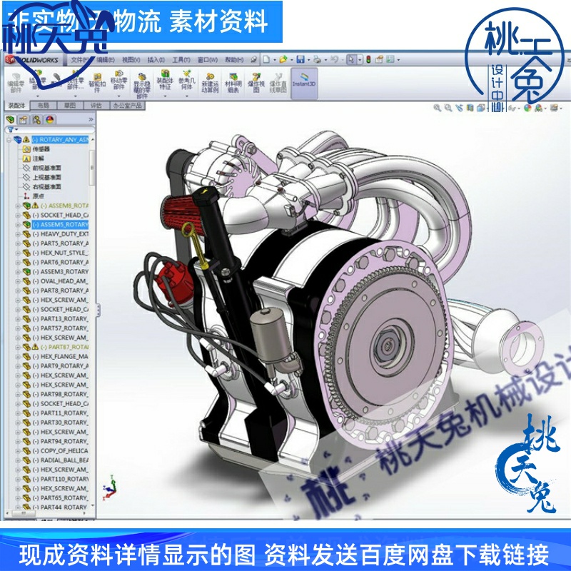 微型转子发动机 3D模型3D图纸 3D模型 机械设计图纸