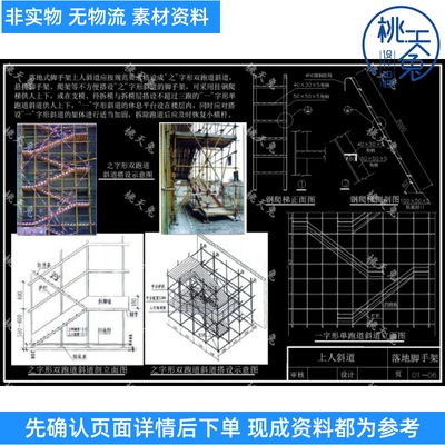 长沙地区标准的落地式和悬挑式爬架及脚手架搭设CAD图纸