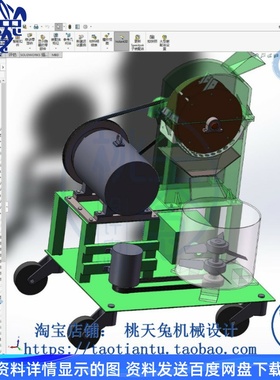 锤片鉰料粉碎机3D图纸自动化SolidWorks三维模型20版