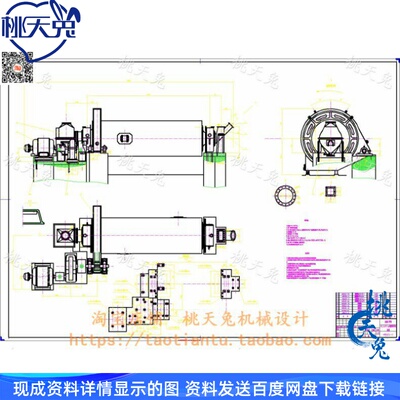 Ф2.410m球磨机筒体部分设计含CAD图纸及说明机械图纸设计