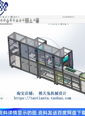 全自动移印设备流水线D图纸自动化SolidWorks三维模型20版