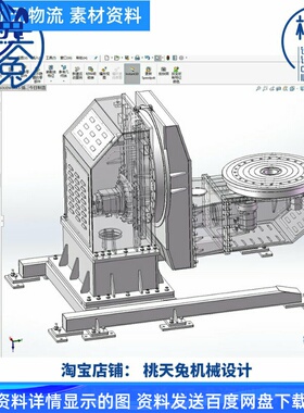 2T双轴变位机L型3D模型自动化机械3D图纸素材