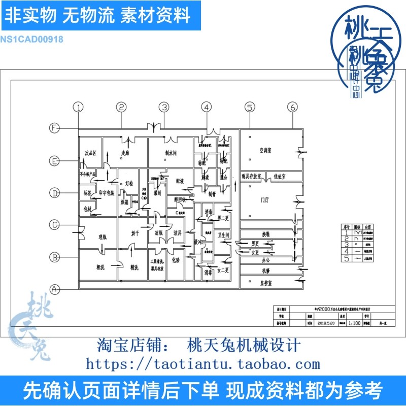 中药口服液生产车间平面布置图cad图纸中药制剂口服液车间平面图