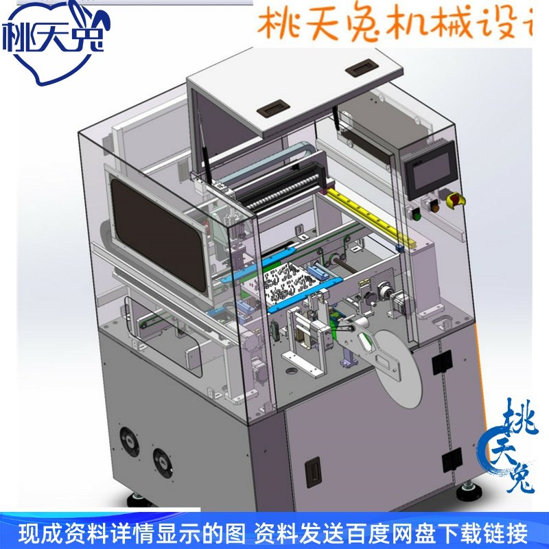 SMT生产自动机3D模型  3D图纸 机械设计参考资料设计素材