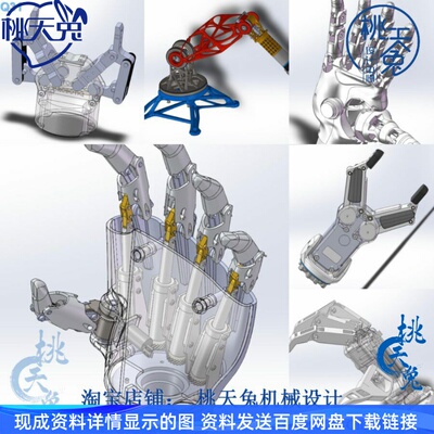 60套机械手 仿生手掌手指Solidworks设计 STEP机器人手掌手臂3D图