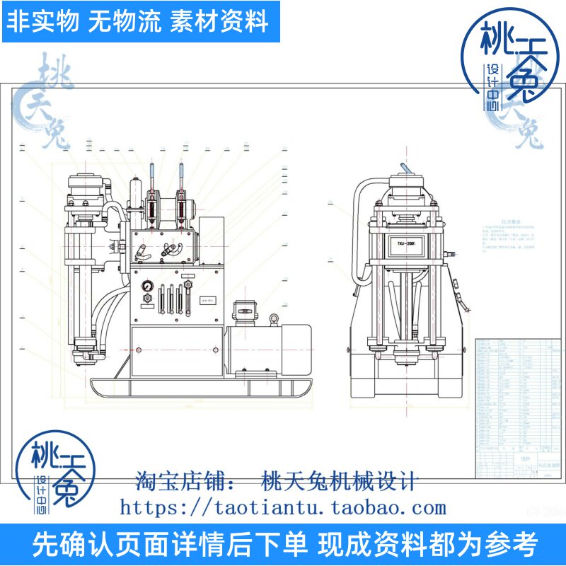 200米液压钻机变速箱的设计含cad图 说明
