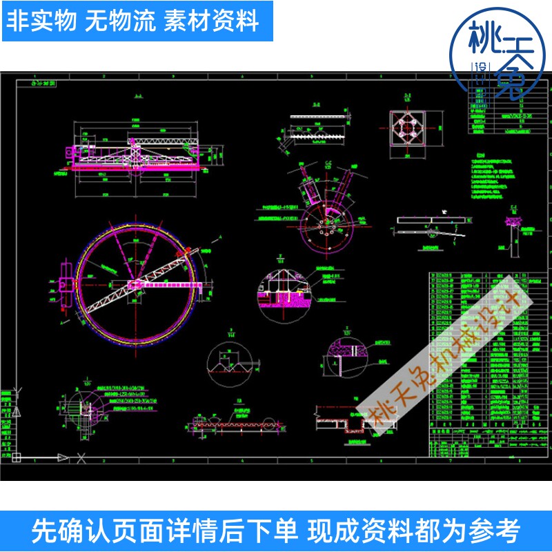 28米池子所用中心传动吸刮泥机cad图纸一张总图
