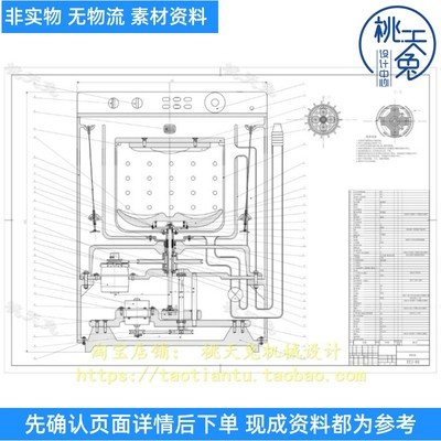 波轮全自动洗衣机传动系统的设计（含CAD图纸）设计说明素材参考