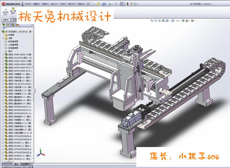 龙门机架机器人机械手3轴  机械设计参考资料设计素材