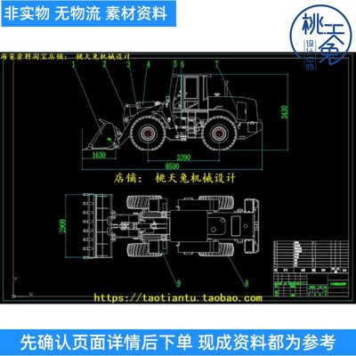 ZL50轮式装载机总体及工作装置设计 CAD图纸设计+说明文档