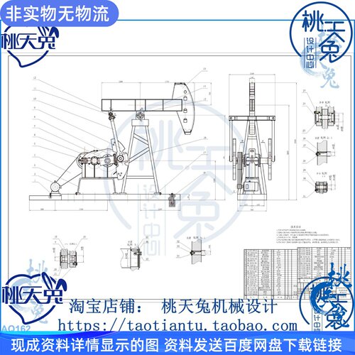 偏置式游梁抽油机设计含CAD图纸+计算说明机械图纸设计素材