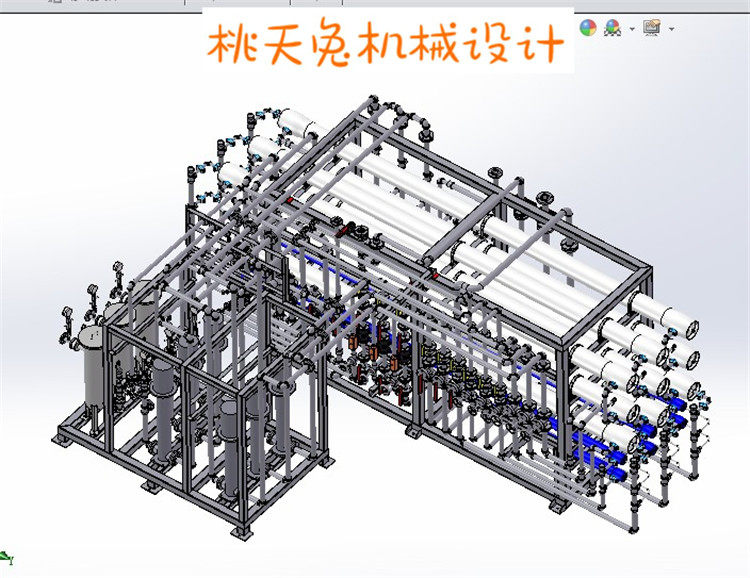 2PASS反渗透系统3D图纸  自动化设备3D图纸3D