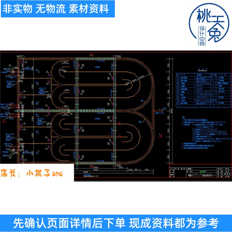 5万立方/d生活污水处理aao氧化沟工艺设计图纸cad图纸
