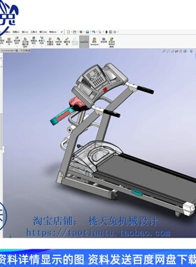 可折叠跑步机图纸结构设计solidworks2016图参考图