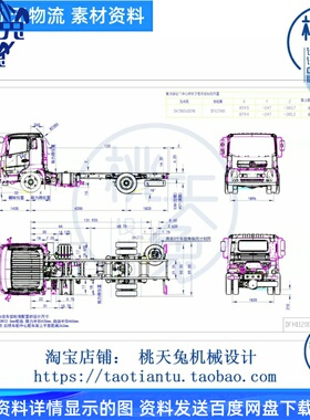 高空作业 DFH1120E1 4200 (KF2N0)底盘布置图CAD图dwg一张图