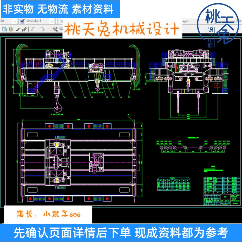 180T桥式起重机六梁桥式铸造起重机结构设计CAD图纸说明机械设计 商务/设计服务 设计素材/源文件 原图主图