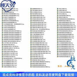 梯形明渠断面典型设计图建筑设计cad图农田水利工程施工设计图集