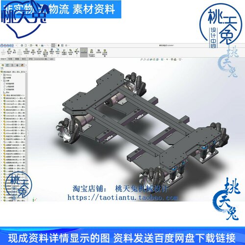 麦克纳姆轮独立悬挂底盘小车3D图纸档SW2018三维设计模型