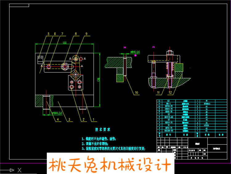 制定连杆零件加工工艺铣槽7的铣床夹具设计CAD图纸及计算说明工序