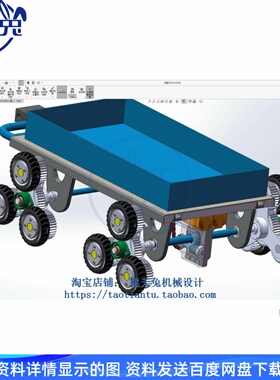 山地运输小车设计三角轮系翻转越障车含CAD图+说明书+SW三维模型