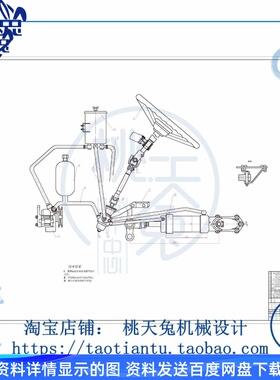 HGC1050轻型商用车转向系统设计