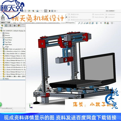 桌面5轴雕刻机模型 3D模型 SolidWorks设计自动化机械3D图纸