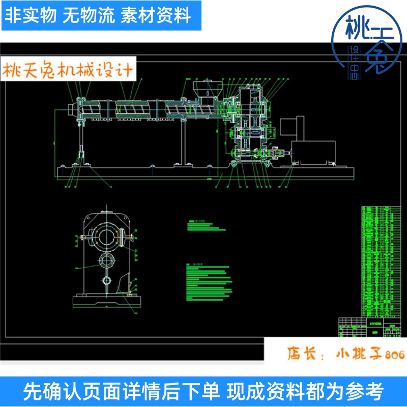 SJ7020挤出机设计/塑料单螺杆挤出机含CAD图纸说明