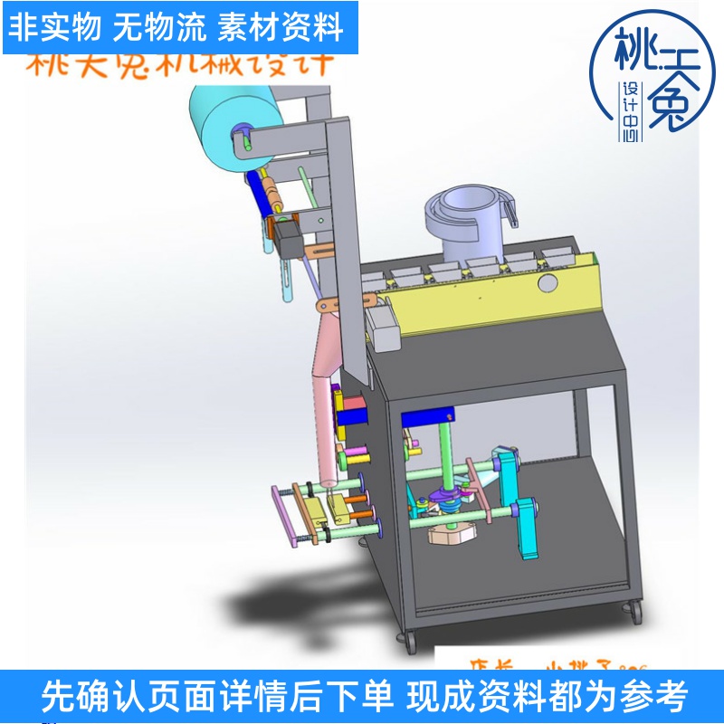 螺包机(螺丝包装机)3D模型 3D图纸 自动化机械3D图纸素材