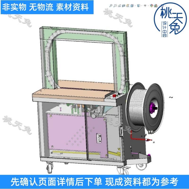 自动捆扎机图纸(含内部结构）3D图 机械设计自动化3D图纸素材资料 商务/设计服务 设计素材/源文件 原图主图