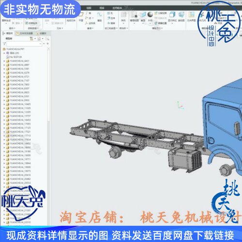 载重货车车架设计及有限元分析含CAD图纸UG三维模型说明 车辆设计